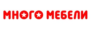 Много Мебели