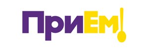 Приём
