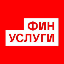 Финуслуги